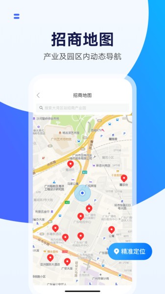 湾区商务截图(4)