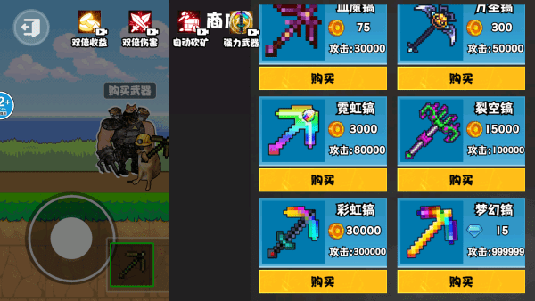 稿子升级吧截图(3)