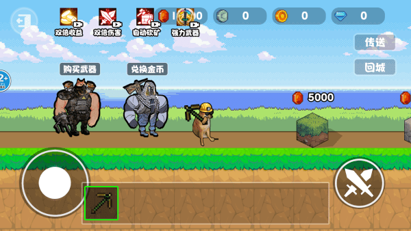 稿子升级吧截图(1)