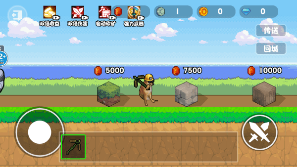 稿子升级吧截图(2)