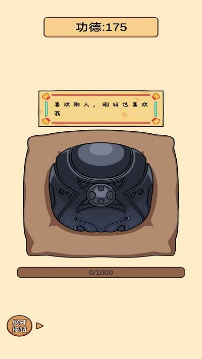 赛博木鱼截图(2)