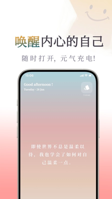 我很好治愈组件截图(3)