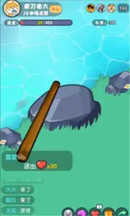 河边磨个针截图(1)