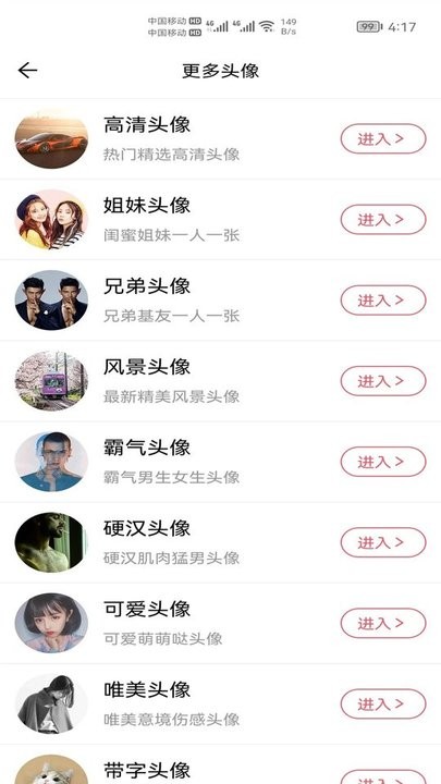 小柚头像截图(3)