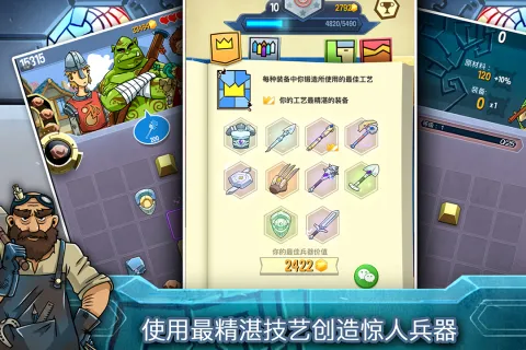 铁匠日记2截图(3)