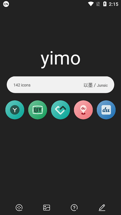 以墨图标包截图(3)