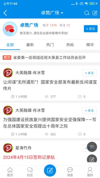 大英观察截图(2)