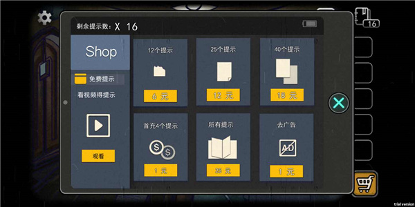 回忆之谜截图(2)