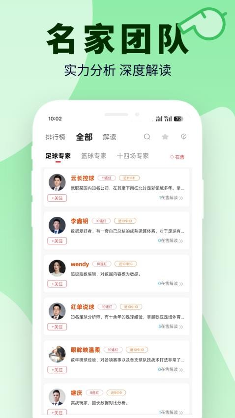 足篮比分截图(2)