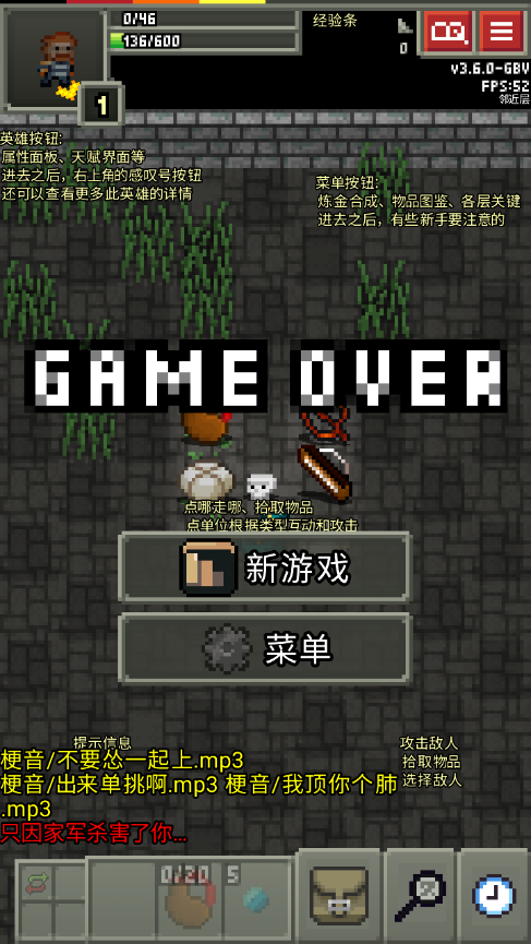 缝合像素地牢截图(2)