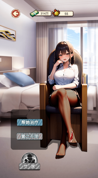 逆袭之觉醒重生截图(2)