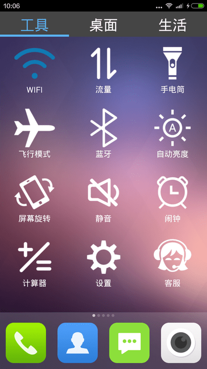 老年桌面截图(3)