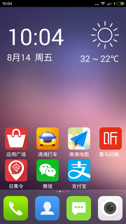 老年桌面截图(1)