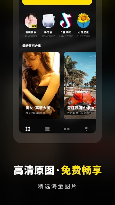 壁纸铃声大全截图(3)