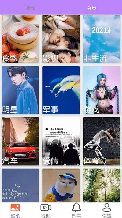 桌面壁纸精选大全截图(3)