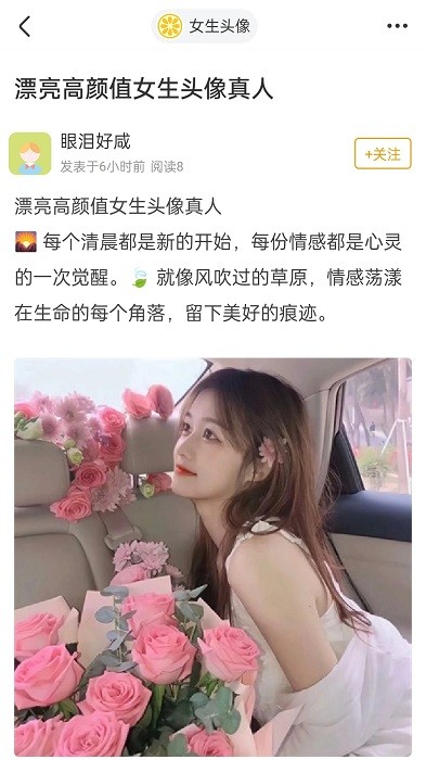 果橙头像截图(1)