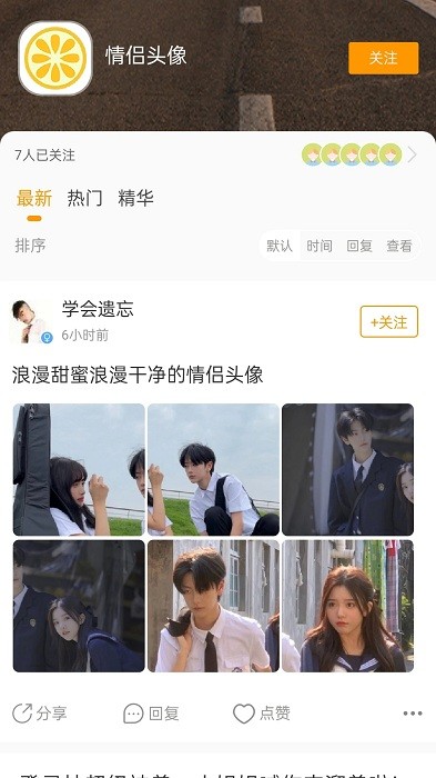 果橙头像截图(3)