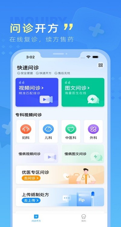 嘉虹健康截图(2)