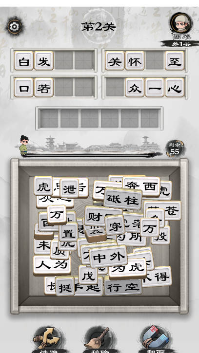 文字大风暴截图(1)