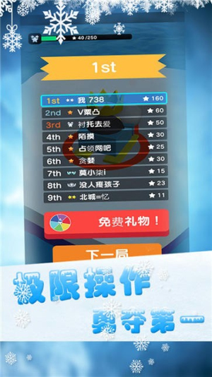 翻滚吧球球君截图(1)