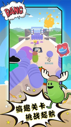 糖果人吃鸡截图(3)