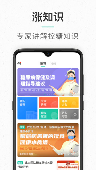 共同照护截图(3)