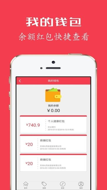 健康优加截图(3)