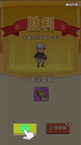 小趴菜出击截图(1)