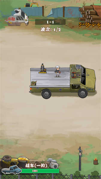 小趴菜出击截图(3)