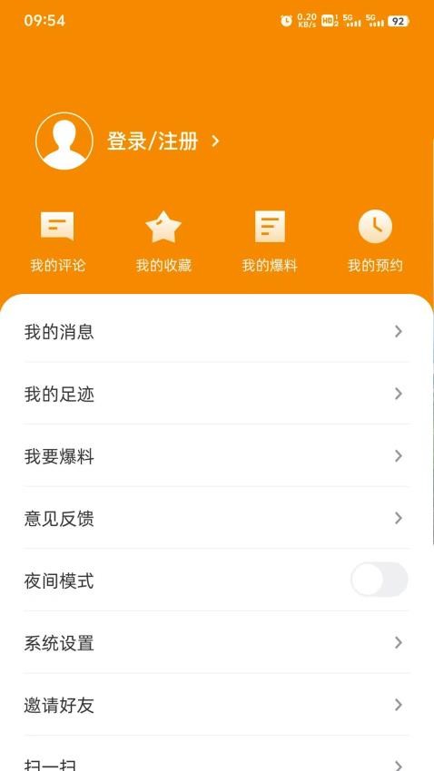 贵港融媒截图(3)