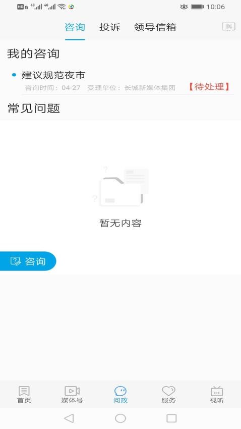 冀云河间截图(2)