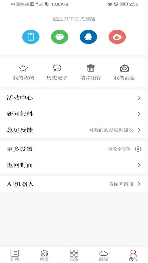 宜丰发布截图(3)