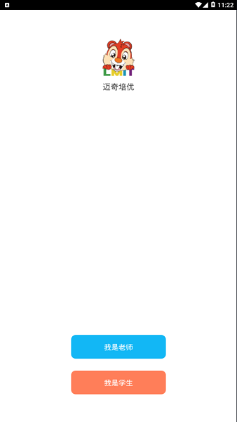 迈奇培优截图(1)