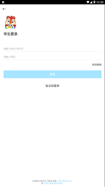 迈奇培优截图(2)