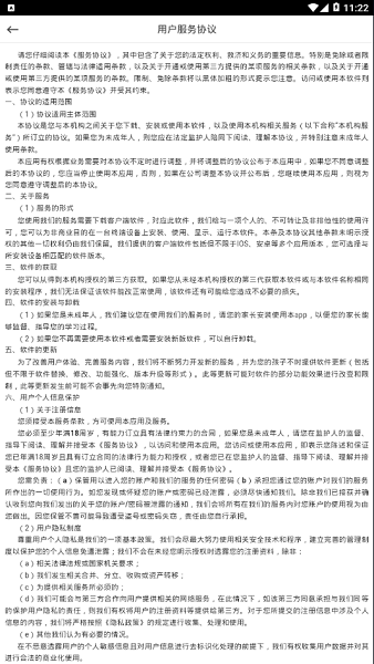 迈奇培优截图(3)