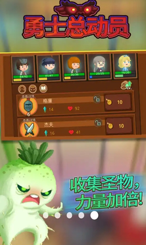 勇士总动员截图(3)