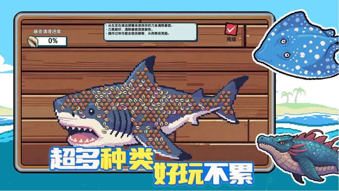 小人和小船截图(1)