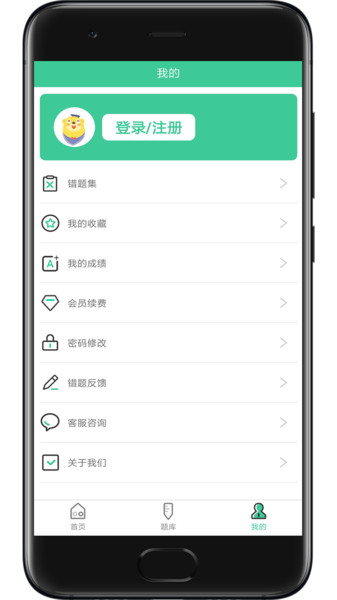建造师题库系统截图(3)