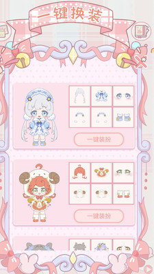 凡达世界少女装扮截图(1)