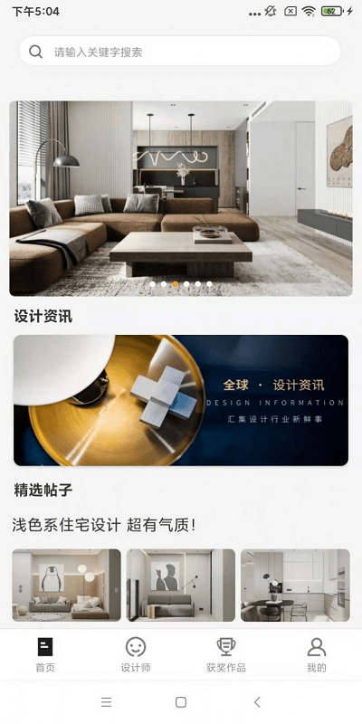 银河绘家截图(4)