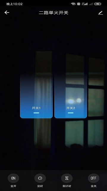 天朗智控截图(3)