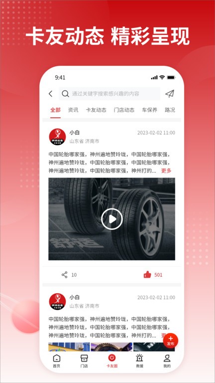 卡友之家截图(1)