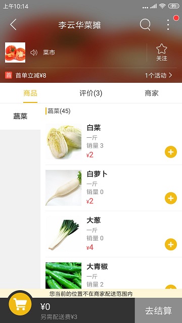 玩转巴塘截图(3)
