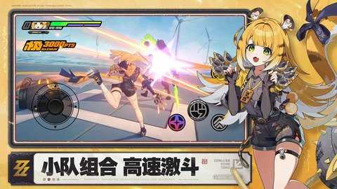 云绝区零最新版截图(2)