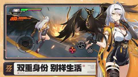 云绝区零最新版截图(3)