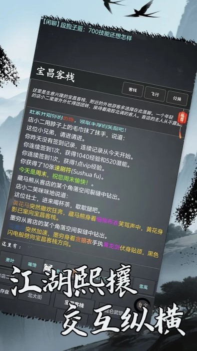 洪荒日历截图(2)