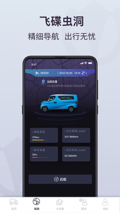 飞碟虫洞截图(1)