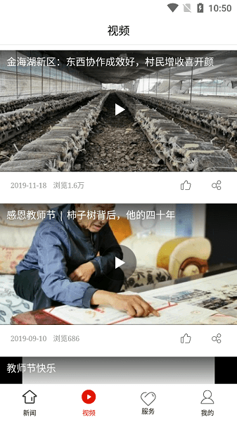 金海湖融媒截图(3)