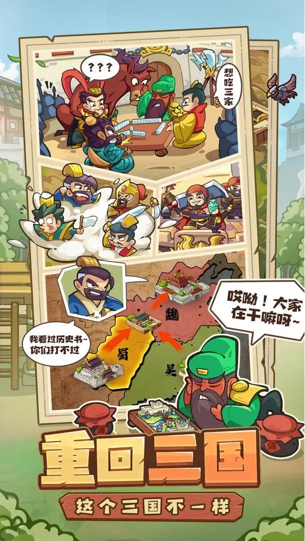 我是大主公截图(1)