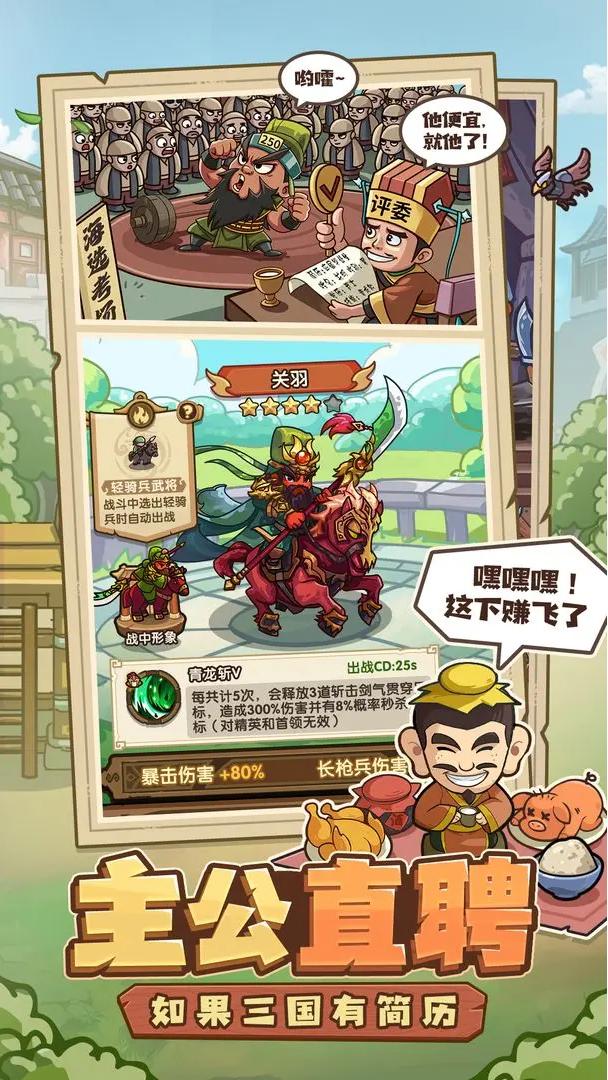 我是大主公截图(3)